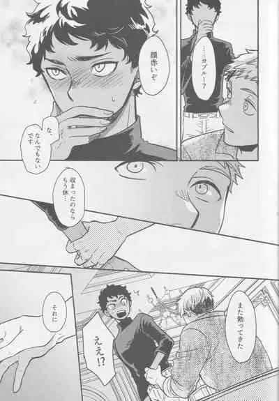 Doku kurawaba sara made