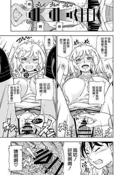 [Kensoh Ogawa (Fukudahda)] Honey Blonde ~Margaret~ [Chinese] [空気系☆漢化] [Digital]