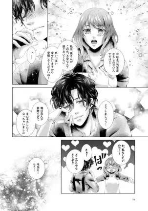 Anata to sen no kisu o