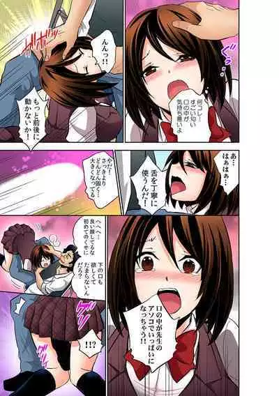 Katte ni mata ga ai chau!?