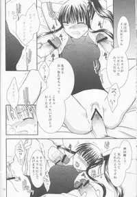 (HaruCC13) [Kurohinabako (Kuro Hiyoko)] Mugen Yuugi (D.Gray-man)