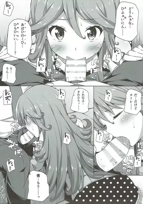 イミワカ・イズ・ノット!!