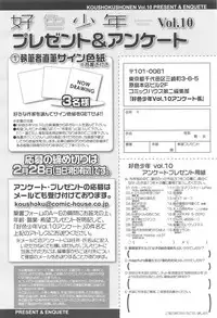 Koushoku Shounen Vol. 10