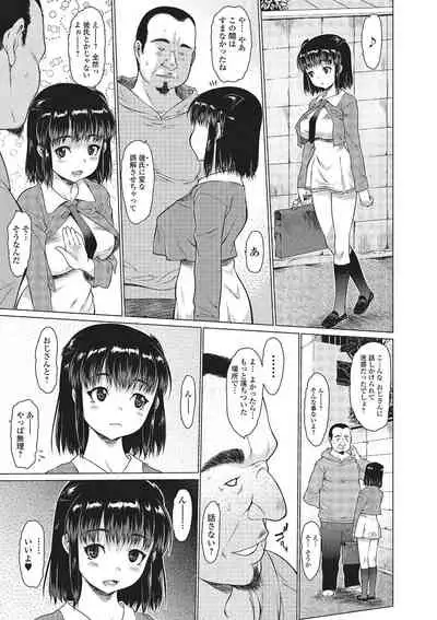 Mechakucha Sex Shiyo