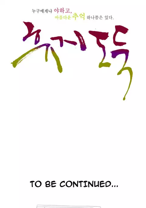 Tissue Thieves Ch.1-21