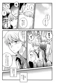 (C88) [QQaid (Nekoyama Kuro)] Jukebox #03 (Kuroko no Basuke)