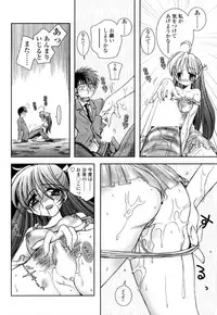 [Ayano Rena] Mitsugetsu | Honeymoon