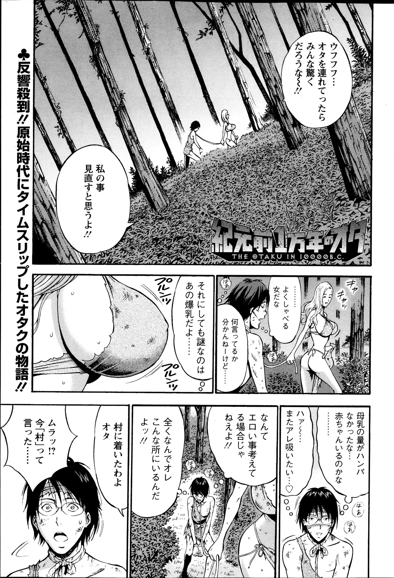 Kigenzen 10000 Nen no Ota Ch. 1-26