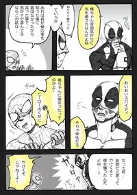 "A comic I drew because I liked Deadpool Annual #2" Continued