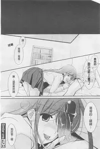 [REN] Toriko - The Captive [Chinese]