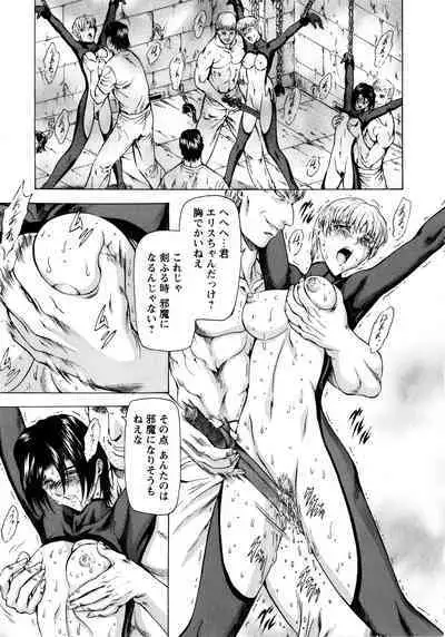 Ginryuu no Reimei Vol. 1