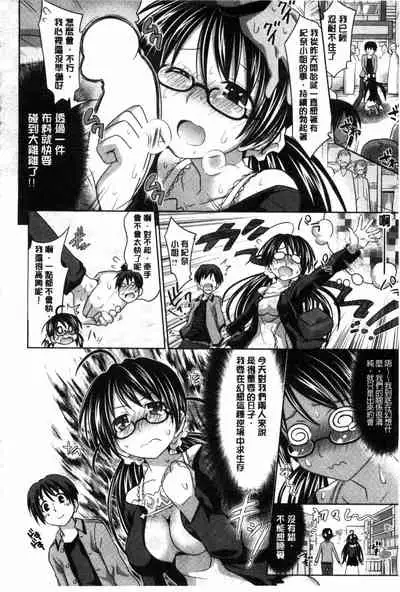 Amakuchi Virgin | 甘甜可口的處女