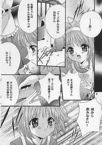 [Hiyotama Goten (Nagase Yutaka)] Check it! volume 03 (Sister Princess)