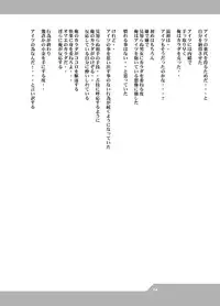 HEART&BODY.22 エンピツ（少年）