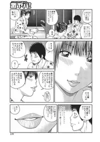 [Kuroki Hidehiko] 37-sai Hoshigarizuma [Digital]