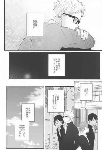 Kokuhaku Dekinai Kojirase Alpha to Sukitte Iitai Donkan Omega