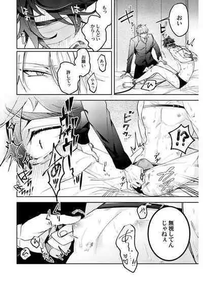 Attachment α training method