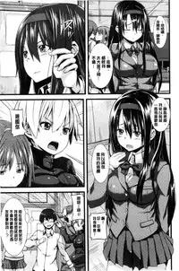 [Joy] Henkoi Holic | 變戀的成癮症 [Chinese]