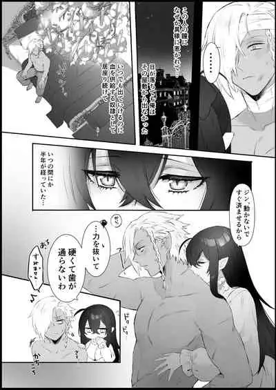 aishi no reijō wa kyūketsuki