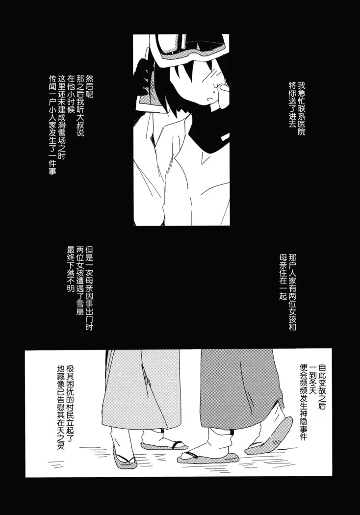 Hihuuryokouki Fuyuyama no Kaii