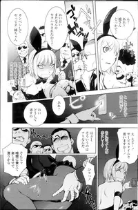 COMIC Penguin Club 2013-09