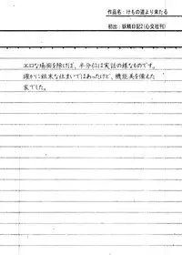 [Machida Hiraku] sweet ten diary