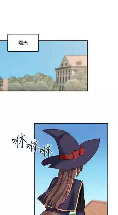 Elf Who Likes to be Humiliated Chapters 11 to 20