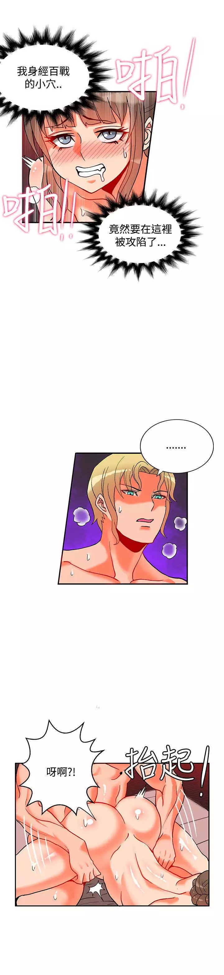 30cm立约人 第二季