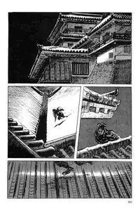 [Koike Kazuo, Kojima Goseki] Hanzou no Mon Vol.7