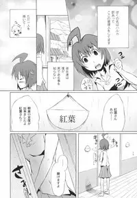 [Fudou Ran] Otogi no Haruka