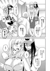 COMIC Situation Play Vol. 11 [Digital]