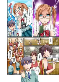 [Megi] Kuro Gal to Micchaku Pool SEX! -Houkago Yarisugi Iinkai- [Kanzenban] 1