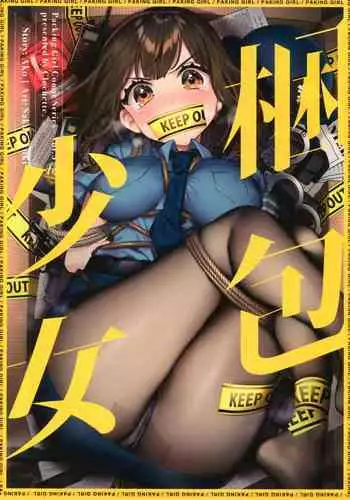 (COMIC1?16) [Clochette (Sakura Yuki)] Konpou Shoujo 5