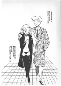 [Wada Erika] Alice no Ochakai 3