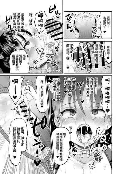 AV no Oshigoto Taiken de Ippai Ikasareru Onnanoko no Ohanashi