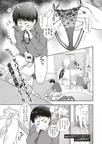 COMIC X-EROS #64 [Digital]