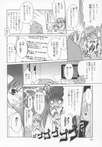 [Anthology] ~Ukagaka~ Nini Radio Comic Anthology