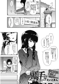 COMIC HOTMILK 2017-12 [Digital]