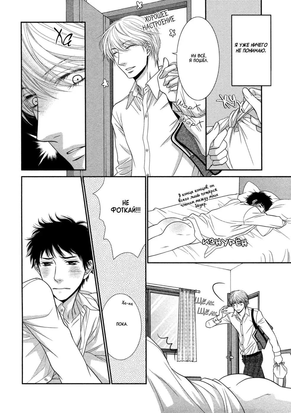 Toshigoro no Otokonoko to Are