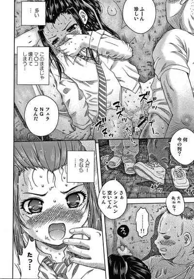 [Haku] Bishoujo Koushuu Nikubenki