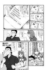 [Sano Takayoshi] Domestic Love Syndrome