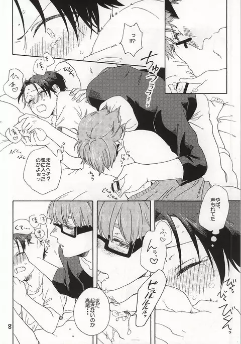 Okite Iru ka, Netemasu yo