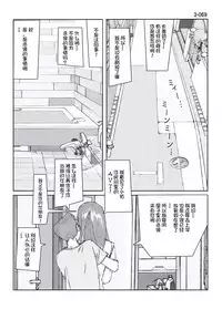 Kamo no Aji - Misako 3