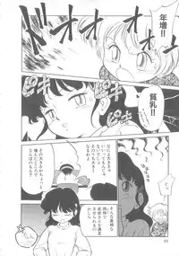 [Maka Fushigi] Oyako Donburi