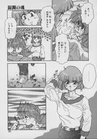 [Juubaori Mashumaro] Gehenna