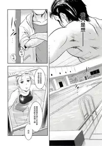 (C83) [Mashira Dou (Mashiraga Aki)] Riku-Gyo [Chinese] [漢化組漢化組xFoxglove]