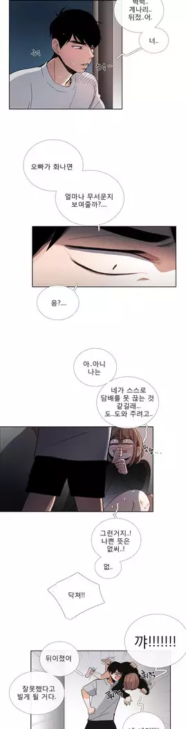 Talk to Me Ch.0-39