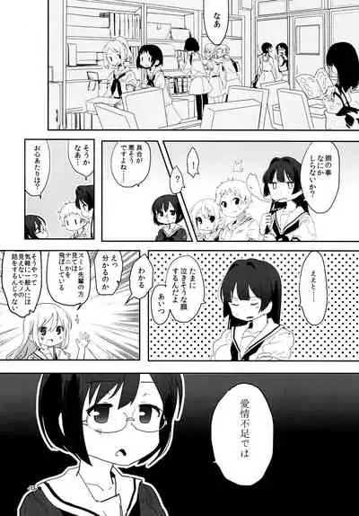 Chuumau Parfait Amour