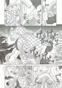 (C81) [Chococornet (Tenro Aya)] Narga Musume Oishii desu (Monster Hunter)