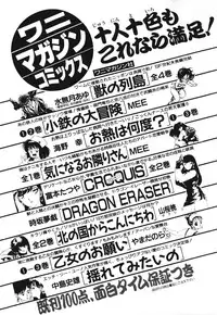 [Souma Tatsuya] Soreike!! Chanpon PART 1